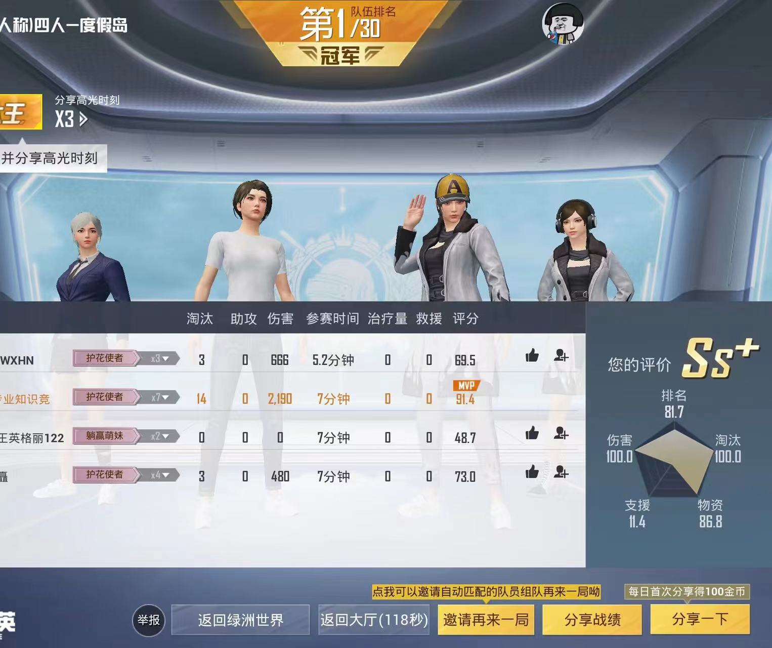 和平精英ios《HS》辅助上分如喝水